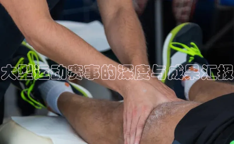 ng.28注册官网观星盘大型运动赛事的深度与成果汇报