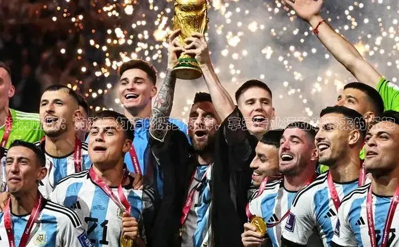 活力跳跃：为孩子打造的紧身短裤，享受专业运动装带来的乐趣