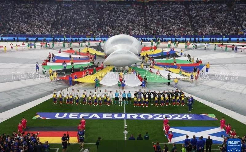 ：市级体育盛事——哪些运动项目属于这一层级的赛事体系？